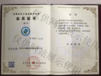 深圳市环卫清洁服务企业会员证书
